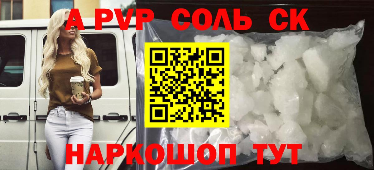 A-PVP СК КРИС Топки