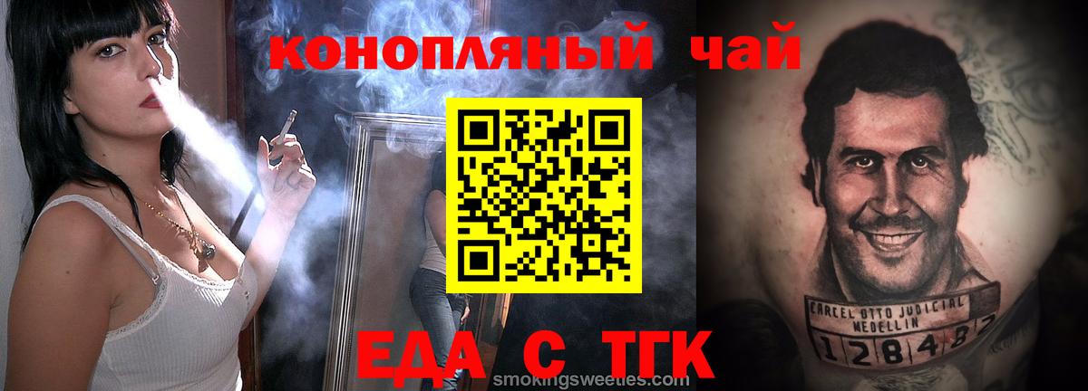 Топки  Cannafood конопля  Вход с VPN 