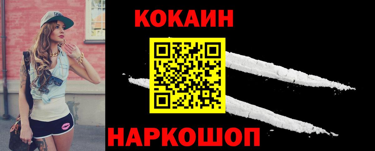 Топки  Cocaine Колумбийский  КОКАИН 97%  Вход с VPN 