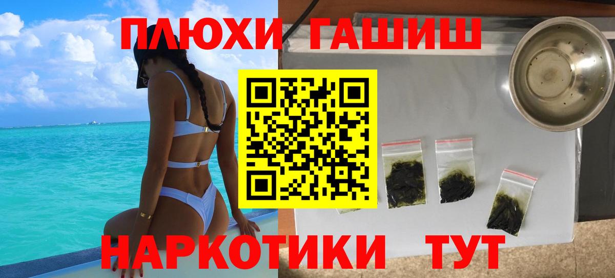 ГАШ убойный  сколько стоит  ГАШИШ  Вход с VPN  Топки  ГАШ Ice-O-Lator 