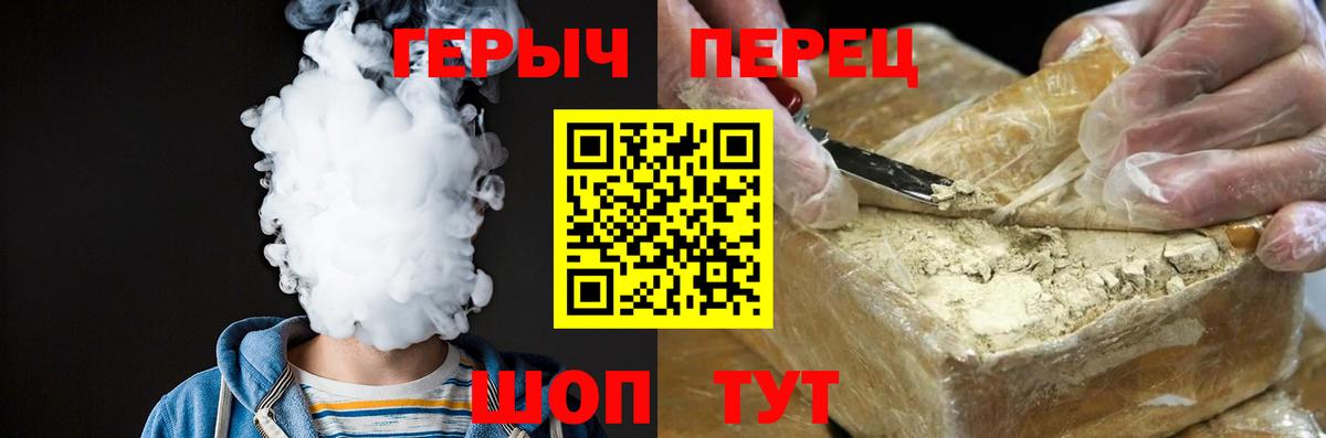 Героин белый Топки