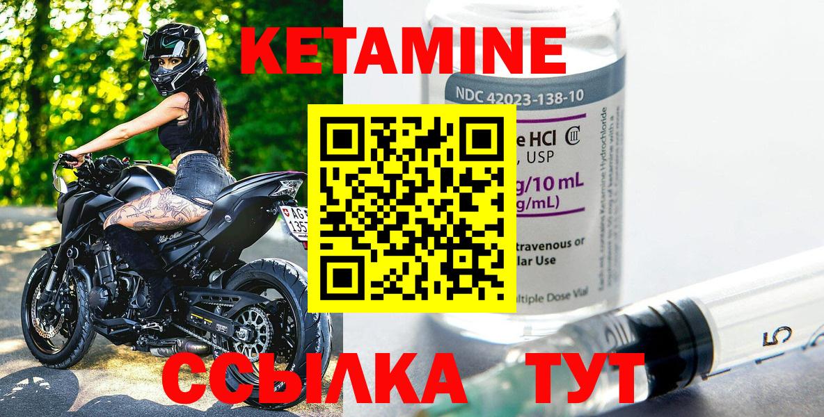 Топки  Кетамин VHQ  Кетамин VHQ  hydra как войти  Вход с VPN 
