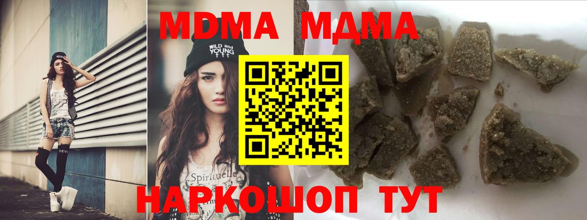 MDMA VHQ  МДМА  Вход с VPN  Топки  MDMA VHQ 