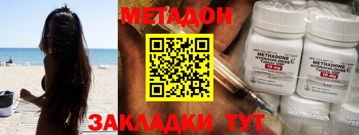 Топки  МЕТАДОН белоснежный  Вход с VPN  МЕТАДОН мёд 