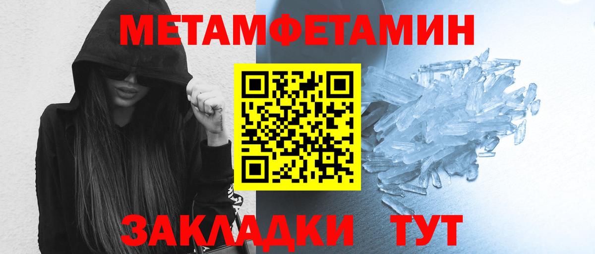 Метамфетамин пудра  МЕТАМФЕТАМИН  Топки  Вход с VPN 