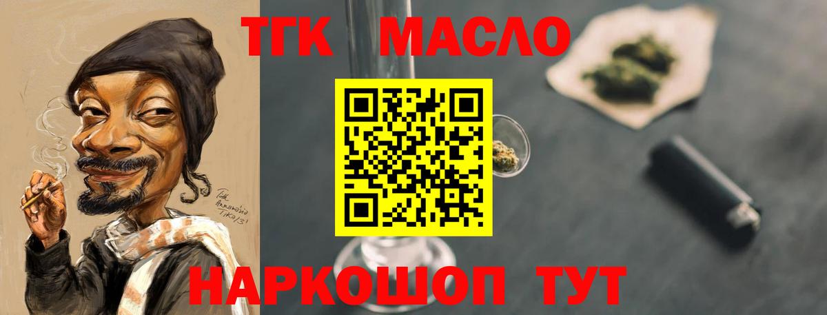 ТГК концентрат  Дистиллят ТГК гашишное масло  Топки  Вход с VPN 