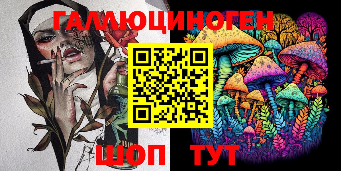 Галлюциногенные грибы Magic Shrooms Топки