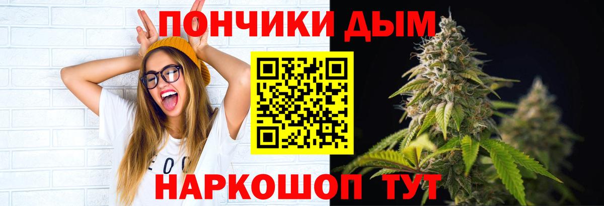 Топки  Конопля планчик  Бошки марихуана LSD WEED  Каннабис гибрид  Вход с VPN 